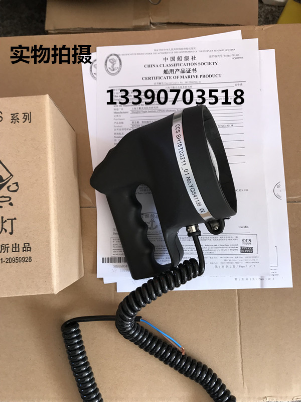 Marine search light WS97-80H watertight search light Lifeboat raft waterproof search light Ship inspection CCS certificate