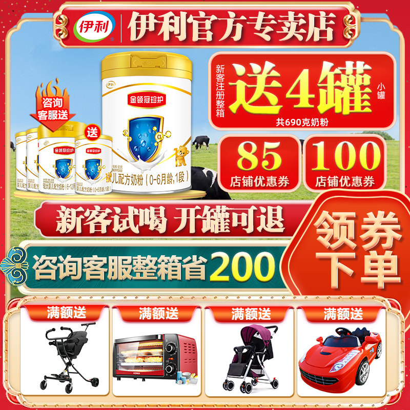 Send small cans) YiliJin Lingguan Zhen care 1 section baby newborn milk powder 900g can flagship store official website