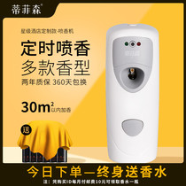 Tiffison Automatic Spray Perfume Indoor Toilet Deodorizing Aromatic Air Fresher Spray Aromatic