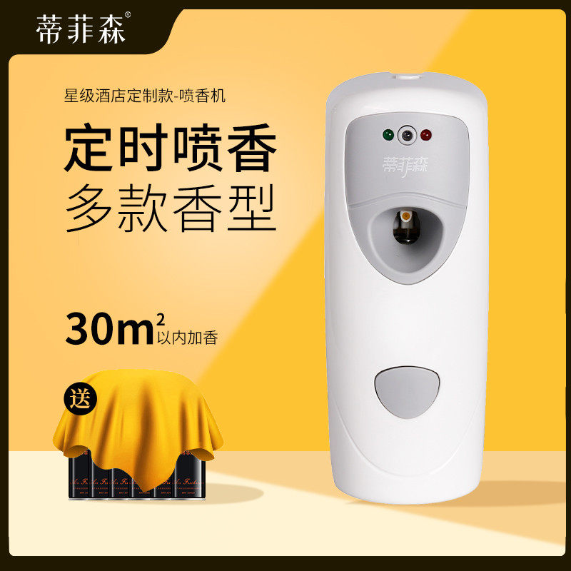 Tiffison Automatic Spray Perfume Indoor Toilet Deodorizing Aromatic Air Fresher Spray Aromatic