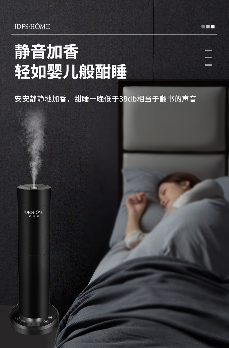 蒂菲森酒店大堂扩香机加香机精油雾化香氛机家用除臭自动喷香机器