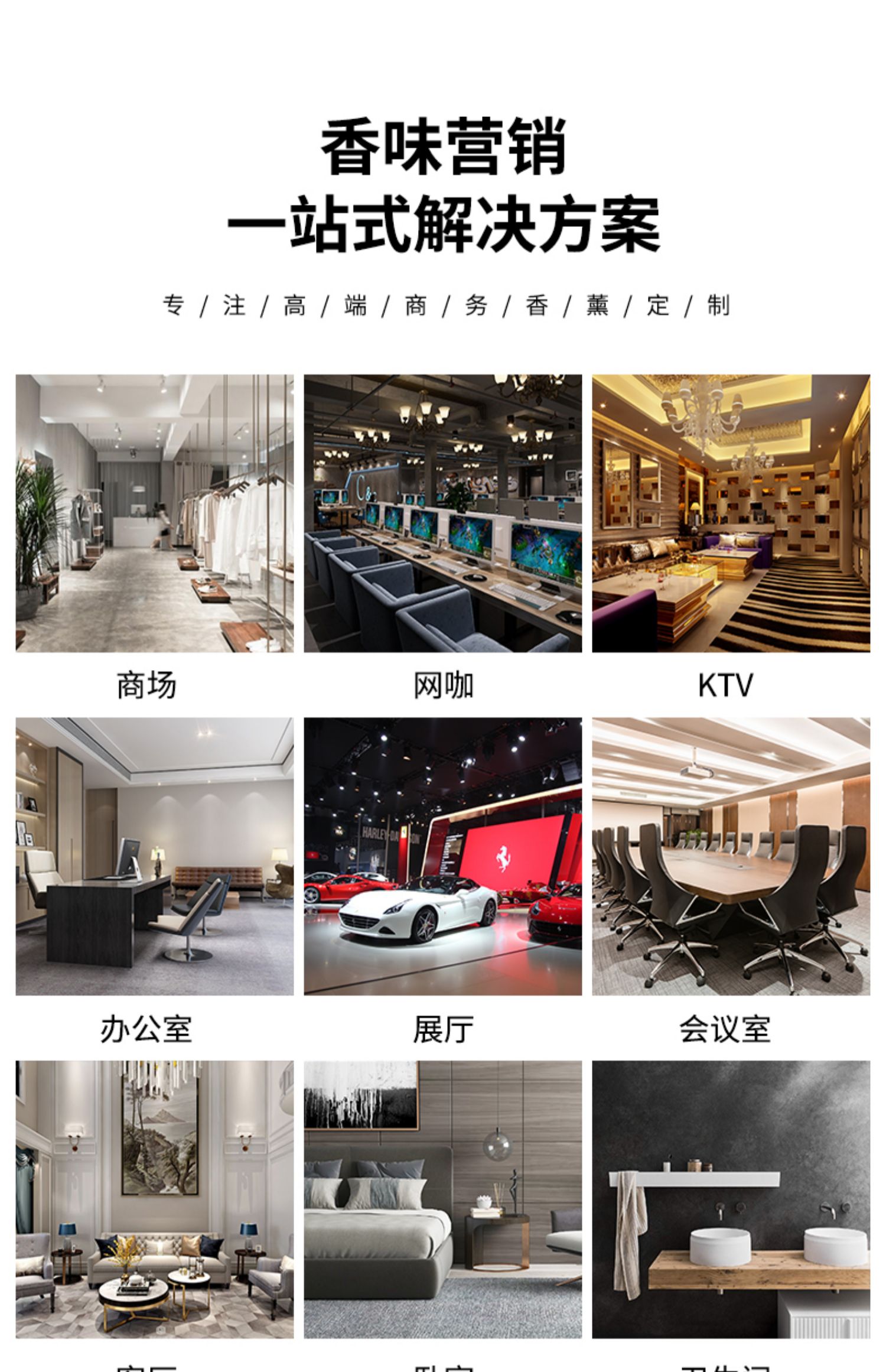 蒂菲森酒店大堂扩香机加香机精油雾化香氛机家用除臭自动喷香机器