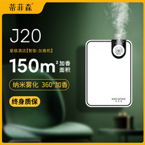 Tiffison Hotel Commercial Scalbing Machine Plumbing Machine Aggregate Aroma Machine Automatic Time Spray Perfume Machine