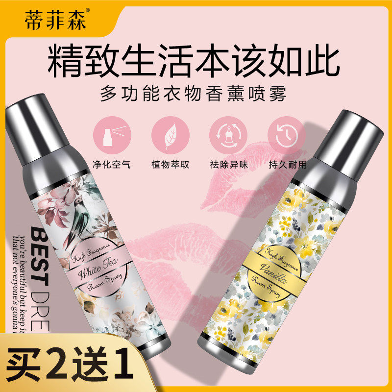 Tiffelson air freshener clothing fragrance spray perfume powder room deodorant deodorant smoke hot pot deodorant