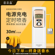 Tiffison Automatic Spray Perfume Machine Toilet Deodoring Aromatic Hotel Household Indoor Air Freshener Spray