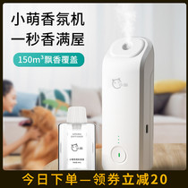 Toilet deodorizer aromatic aroma machine bedroom home automatic aromatic aromatic aromatic air fresheners