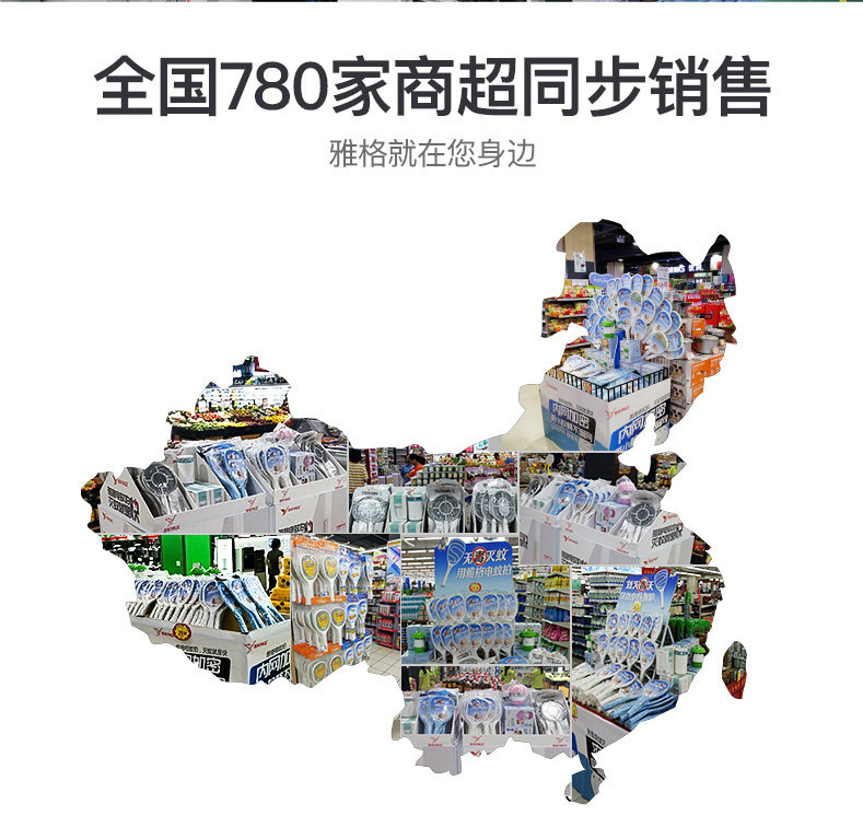 雅格 充电式电蚊拍 图6