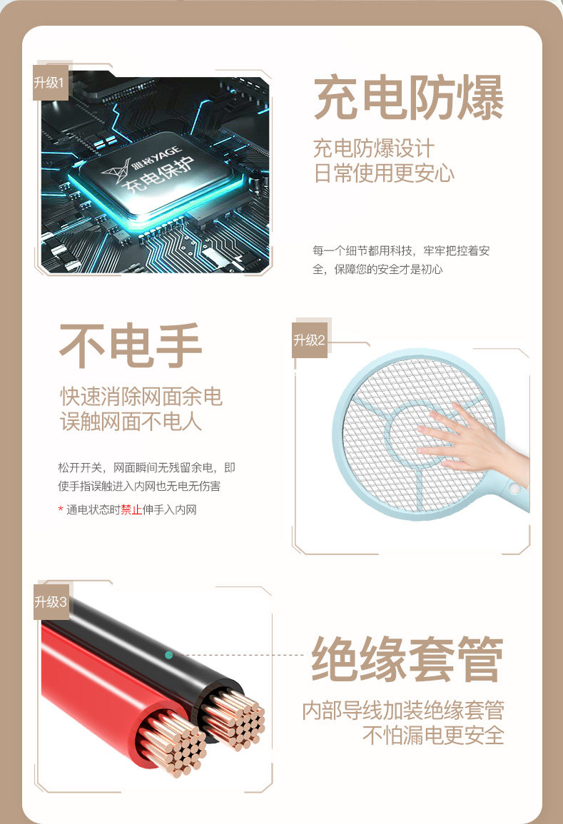 雅格 充电式电蚊拍 图12