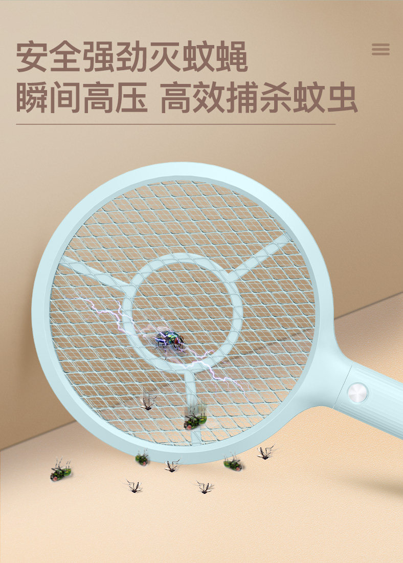 雅格 充电式电蚊拍 图16