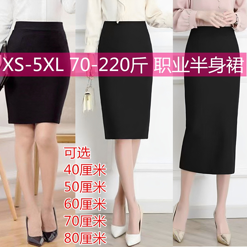Elastic Waist Plus Size Pencil Skirt for Women, Mid-Length Stretch Skirt for Plus Size Women, 100kg Professional Work Skirt