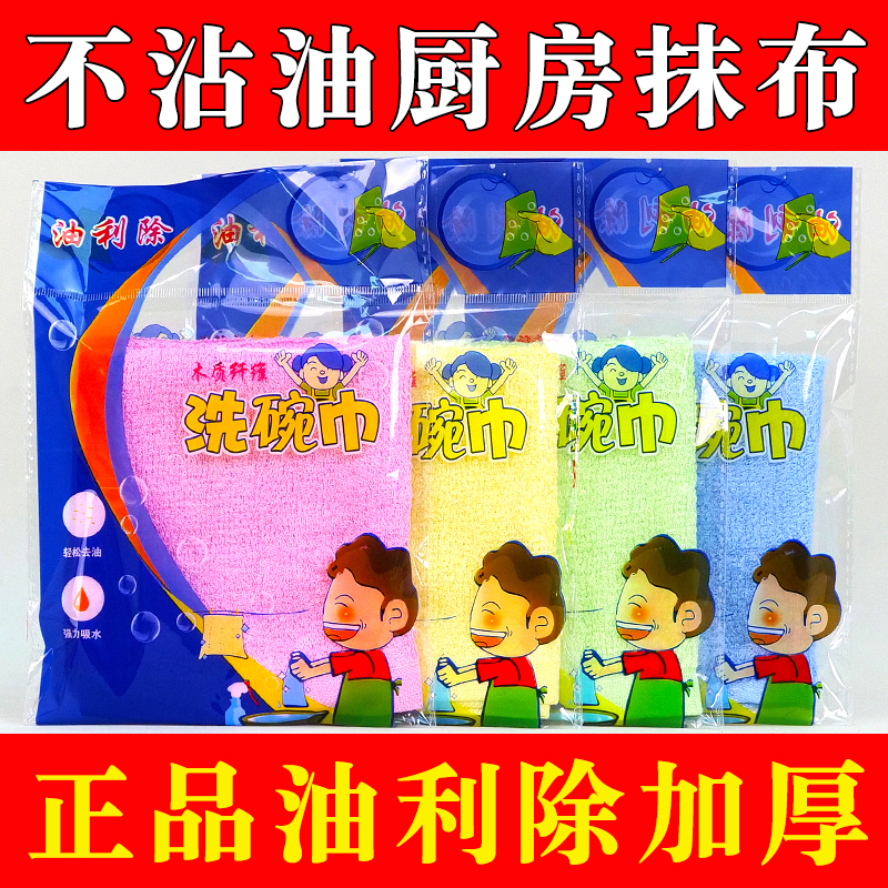 Oil-Absorbing Dishcloth, Commercial Catering Towel, Non-Greasy, Household Kitchen Official official store Genuine Product