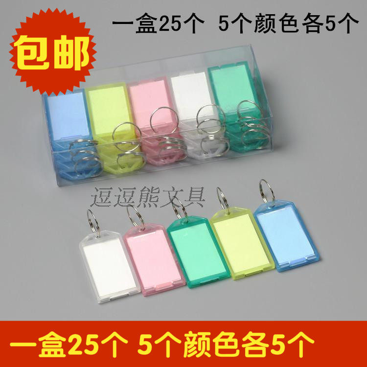  Key sign plastic guesthouse hotel luggage number sorting plate tag tag keychain 25 boxes