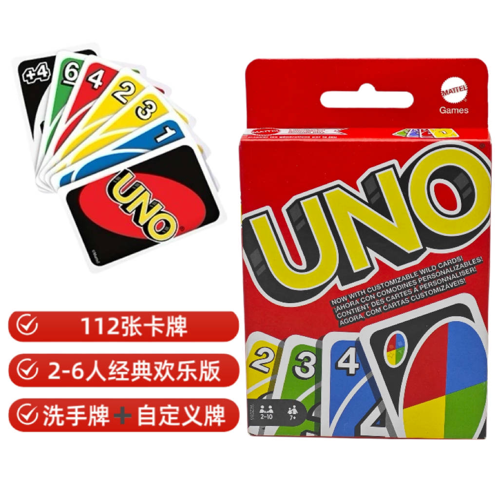 美泰UNO Flip双面游戏牌与经典UNO有什么不同?-德州扑克-淘宝好物网