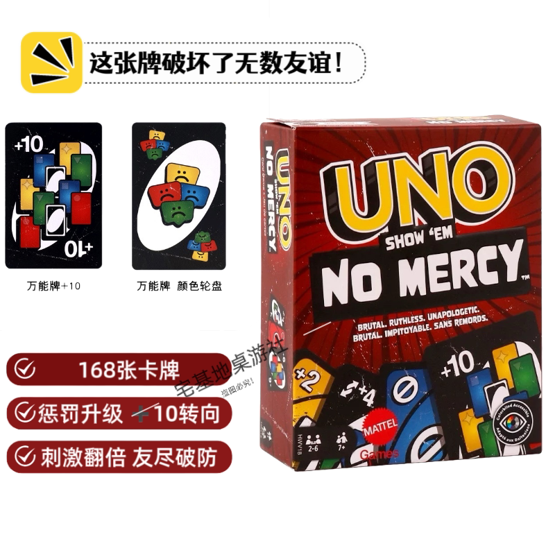 🎉正版UNO纸牌乌诺UNO No Mercy塑封防水游戏卡牌Uno毫不留情扑克牌,你玩过吗?😱-steam游戏-淘宝好物网