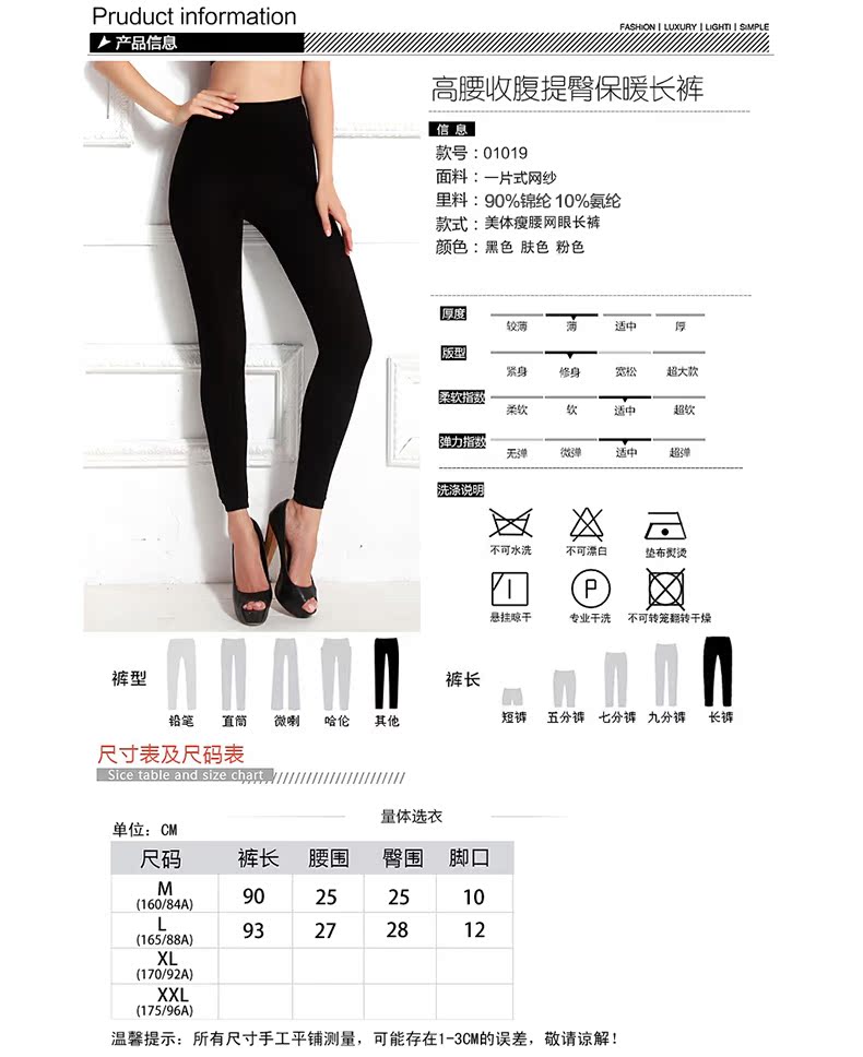body amincissant MY NIGHT en nylon - Ref 685551 Image 7