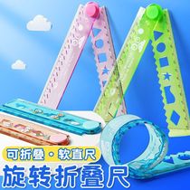 Folding ruler student folding soft ruler multi-function with wavy line ruler ruler 30cm first grade stationery children