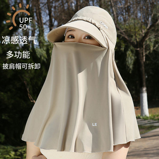 防晒披肩女夏季冰丝薄款披风遮阳护肩斗篷防紫外线骑车开车披肩帽