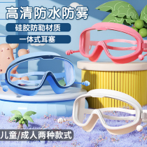 Childrens adult swimming goggles boys and girls swimming goggles waterproof and anti-fog high-definition large frame diving professional suit swimming cap