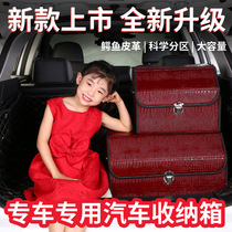 Car Containing Box Trunk Increased storage box Rear Rear box containing box Multi-functional folding set box