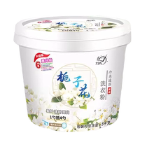 Gardenia 10 catties barrel laundry detergent household affordable official flagship store wholesale fragrance long-lasting fragrance