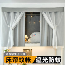 100% strong full blackout bed curtain student dormitory upper bunk lower bunk male and female dormitory mosquito net ins style solid color curtain bed curtain