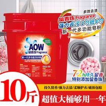 10 pounds of long-lasting scented laundry detergent in barrels for students promotional packaging plastic barrels large barrels of laundry detergent