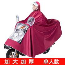 Motorcycle raincoat electric vehicle poncho battery bicycle long full-body rainproof double oversized raincoat for men and women