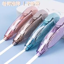 Pen-type correction pen with large-capacity anti-fall for primary school students press-type correction pen for junior high school students traceless removal of words invisible
