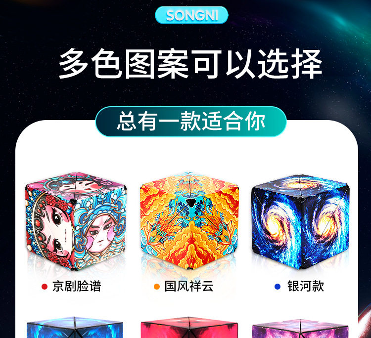 Кубик Рубика 立体百变磁性无限魔方三3d几何翻转儿童异形空间思维训练益智玩具 Jifanpaul