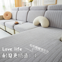 Sofa cover 2024 all-inclusive chenille elastic back cushion cover four-season universal anti-slip sofa protective cover
