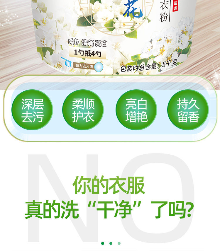 Стиральный порошок 栀子花香洗衣粉10斤桶装罐家用实惠官方旗舰店批发香味持久超级香 Jifanpaul