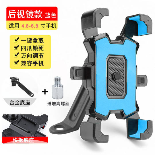 Electric Vehicle Phone Holder for Delivery Riders, Scooter, Battery-Operated Motorcycle, Bicycle, Car-Mounted Shockproof Phone Navigation Holder