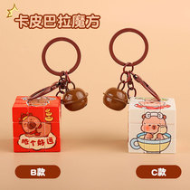 Kapibala Mini Rubiks Cube Keychain Small Gift School Bag Pendant Small Ornament Doll Internet Celebrity Creative Keychain