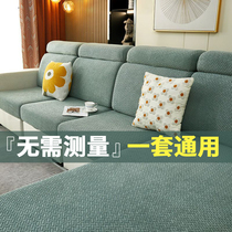 Elastic sofa cover universal all-inclusive simple all-season non-slip sofa cushion sofa cushion cover sofa slipcover