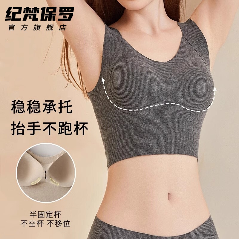 Lifting Seamless Underwear for Women, Gathering Side Breasts, No Need to Wear a Bra, Camisole with Chest Pads, Autumn and Winter Warm Vest, 2024 New Model Lifting Seamless Underwear for Women, Gathering Side Breasts, No Need to Wear a Bra, Camisole with Chest Pads, Autumn and Winter Warm Vest, 2024 New Model