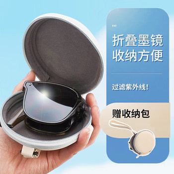 Folding Sunglasses for Women, Summer Uv Protection, 2025 New Model, Sun Protection, Fashionable, High-End Style, Men's Driving Sunglasses, Trendy