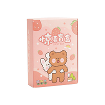 Creative stationery blind box gift package primary school supplies childrens day gift surprise lucky box