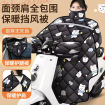 Winter electric vehicle windshield quilt spring and autumn waterproof thickened winter battery motorcycle all-season windshield plus velvet