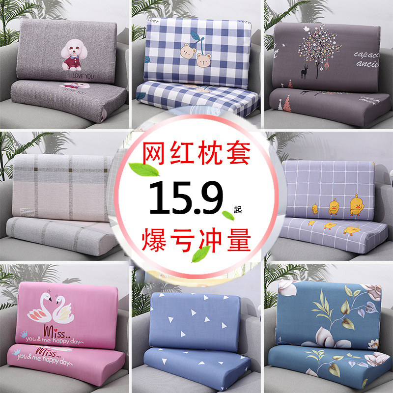 Minimalist wind wave type latex pillow special pillowcase pair of 40X60 children adult memory pillowcase pillowcase