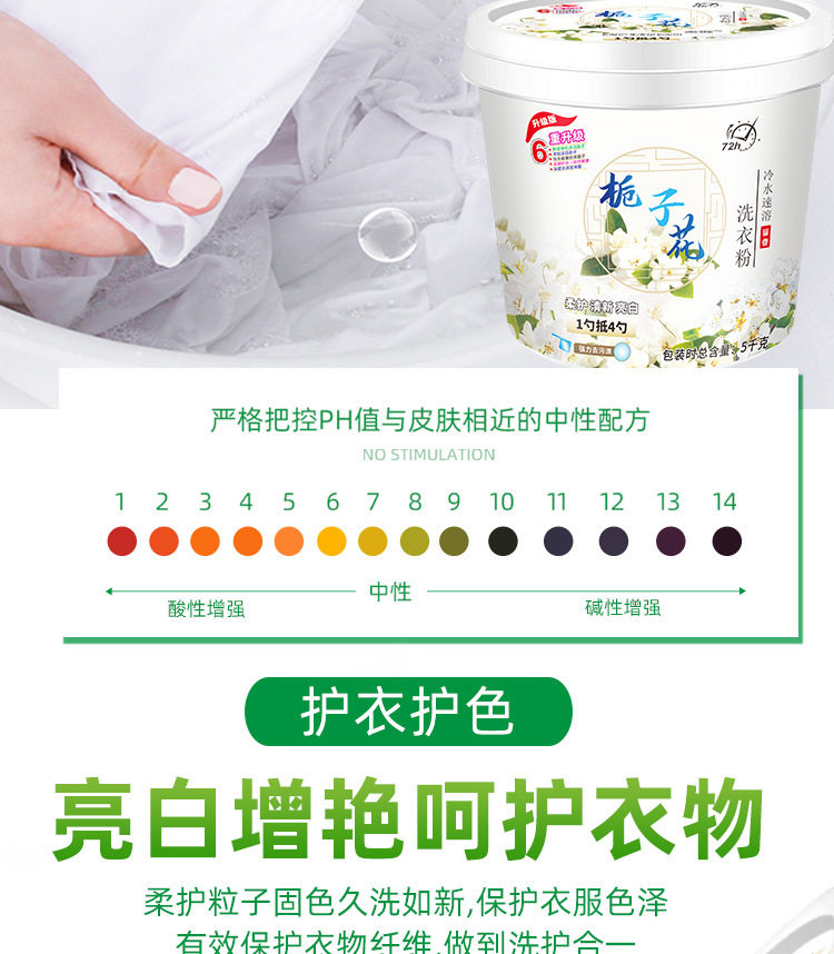 Стиральный порошок 栀子花香洗衣粉10斤桶装罐家用实惠官方旗舰店批发香味持久超级香 Jifanpaul
