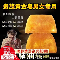 Gold fragrance essential oil soap amino acid herbal mite net soap deep cleansing oil control long-lasting fragrance soap essential oil