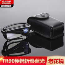 Portable folding and convenient reading glasses anti-blue light reading glasses high-definition resin-coated mens and womens reading glasses presbyopia glasses