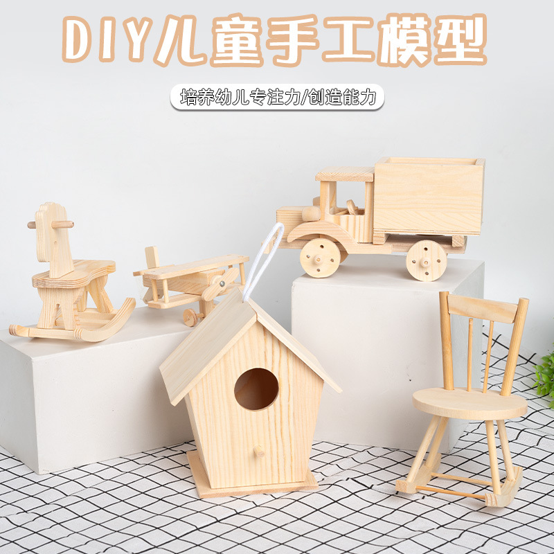 子供用木工材料パッケージ幼稚園DIY手作り模型飛行機車半完成木工ワークショップコース