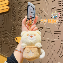 Plush coffee bear doll pendant creative cute cartoon couple car keychain student bag small pendant