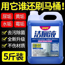 Toilet Cleaner Toilet Cleaner powerful descaling deodorizing and removing yellow stains toilet cleaning tool toilet treasure large barrel of urine dirt