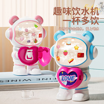 Astronaut water dispenser large-capacity astronaut water cup educational toy mini water play house high-looking toy