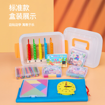 A complete set of first-grade mathematics teaching aids for primary school school supplies school supplies box essential stationery set for school entrance