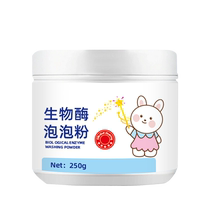 Bioenzyme bubble powder powerful stain removal bleach stain removal activated oxygen bubble washing powder household laundry and whitening artifact