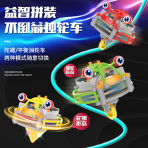 Tumbler Unicycle Balance Car Childrens Toy Suspended Tightrope Gyroscope Machine Electric Internet Celebrity Black Technology