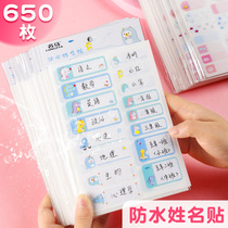 Childrens name stickers for primary school students first-grade class student number name stickers transparent self-adhesive waterproof labels water cup stickers
